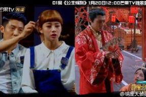 明星大侦探 公主嫁到