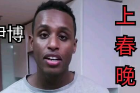 东北黑人网红 039