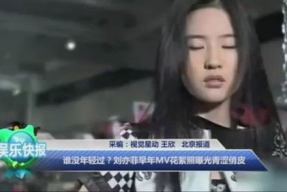 刘亦菲花絮视频