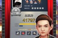 明星梦工厂电影