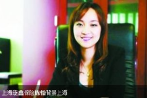 泛鑫陈怡背景