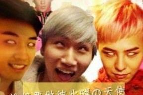 bigbang表情包带字图片
